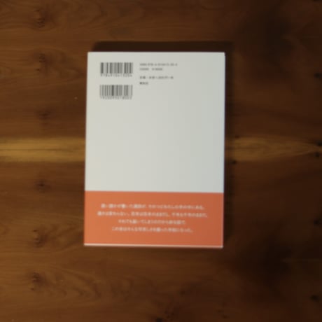 書庫に水鳥がいなかった日のこと｜小津夜景【著者サイン入り】