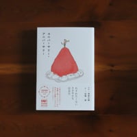 ユニバーサリー・アニバーサリー ｜岡野大嗣（短歌） 安福望（絵）【著者サイン入り】