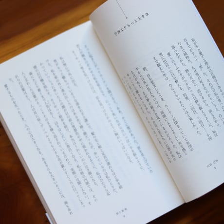 詩と散策｜ハン・ジョンウォン 著・橋本智保 訳