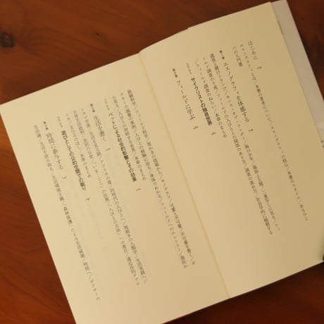 エスノグラフィ入門｜石岡丈昇【著者サイン入り】