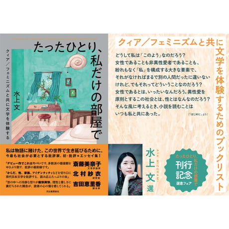 子宮｜盛可以 著・河村昌子 訳