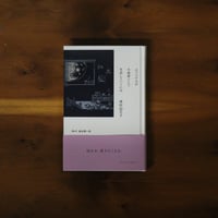 ふつうの人が小説家として生活していくには｜津村記久子