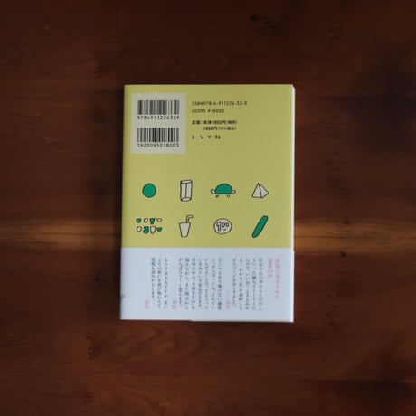 新装版　そう書いてあった｜益田ミリ