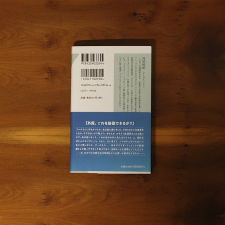 ガウディの伝言｜外尾悦郎