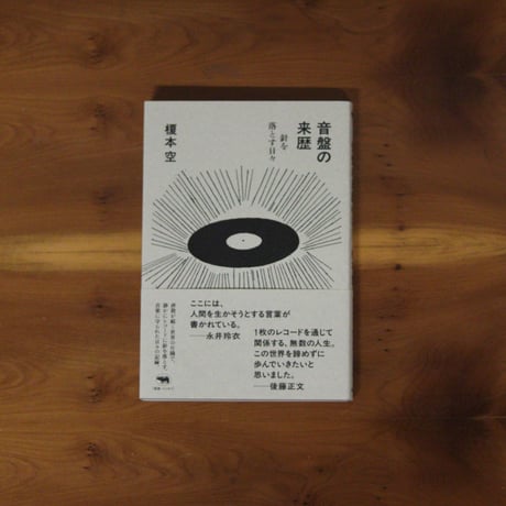 CATEGORY サイン本、限定特典付き | UNITÉ