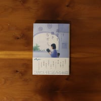 雨音を、聴きながら。雨のアンソロジー