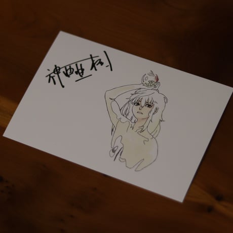 鍵のかかった文芸誌【サインカード付き】