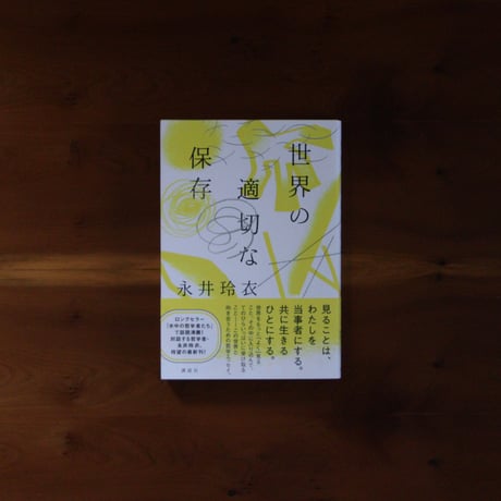 Hiten先生直筆サイン入り「散りゆく花のように」版画 直筆サイン入り