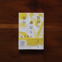 （希少初版）　坂本龍一　高橋悠治　「長電話」 長電話– commmonsmart