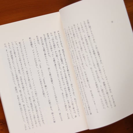 CONTEXT DESIGN｜渡邉康太郎