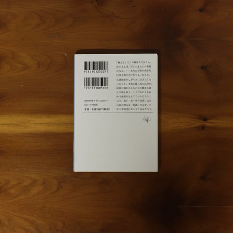 こころの処方箋｜河合隼雄