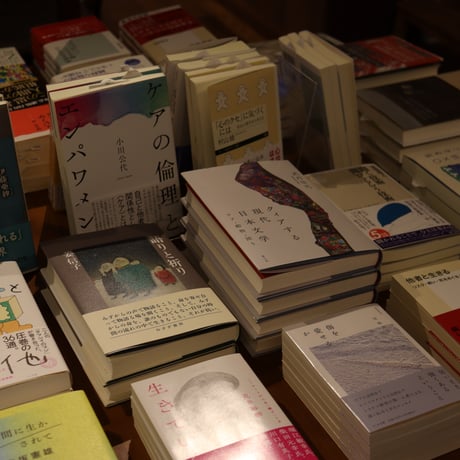 傷を愛せるか　増補新版｜宮地尚子