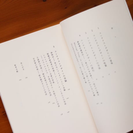 CONTEXT DESIGN｜渡邉康太郎