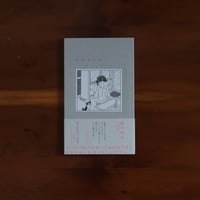 ラストイヤー｜脇川飛鳥【著者サイン入り】