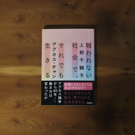 CATEGORY サイン本、限定特典付き | UNITÉ