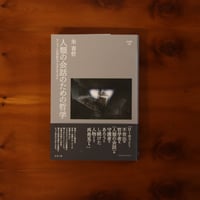 新百姓』2号 | UNITÉ