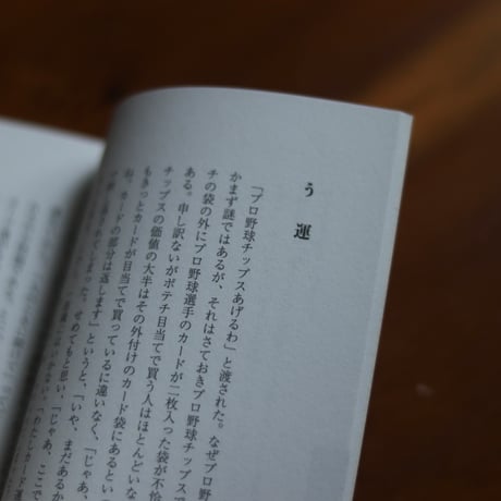 ことばの足跡｜あかしゆか・大森皓太・韓千帆・椋本湧也
