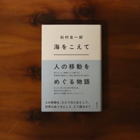 水道水の味を説明する｜鈴木ジェロニモ【著者サイン入り】 | UNITÉ