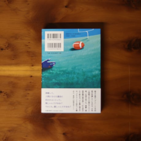 青天｜若林正恭