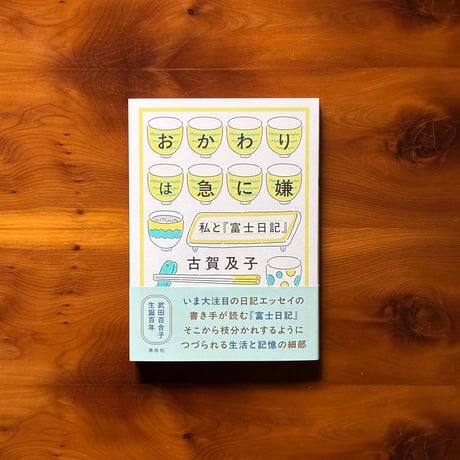 古賀及子　単行本４冊セット（２冊はサイン本） 古賀及子 | STANDARD BOOKSTORE