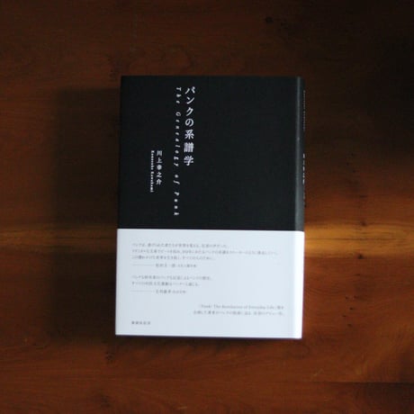 CATEGORY サイン本、限定特典付き | UNITÉ