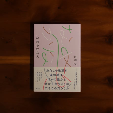 坂本好一 (さかもと こういち)『かたくり その2』100部限定 作家直筆サイン 坂本好一 (さかもと こういち)『かたくり その2』100部限定 作家