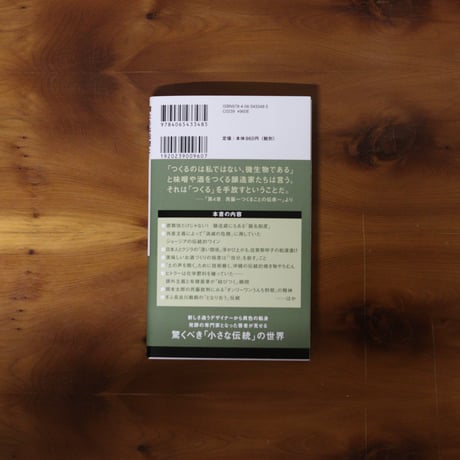 僕たちは伝統とどう生きるか｜小倉ヒラク【著者サイン入り、特典ペーパー付き】