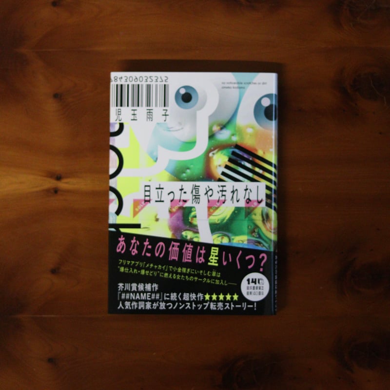 立春　サイン入り カタログ詳細（落札結果）｜SBIアートオークション