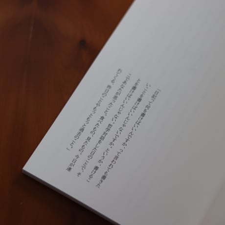哲学対話日記