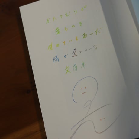 時の辞典 365日の短歌｜岡野大嗣【著者サイン入り】