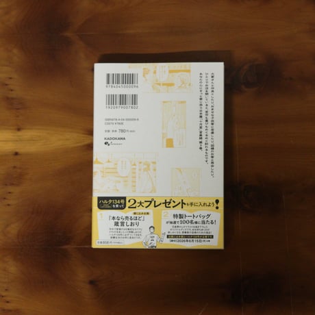 本なら売るほど（3）｜児島青
