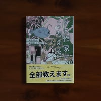長電話｜高橋悠治、坂本龍一 | UNITÉ