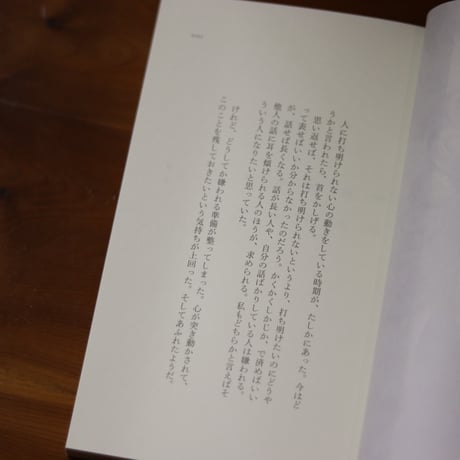 脳のお休み｜蟹の親子【著者サイン入り】