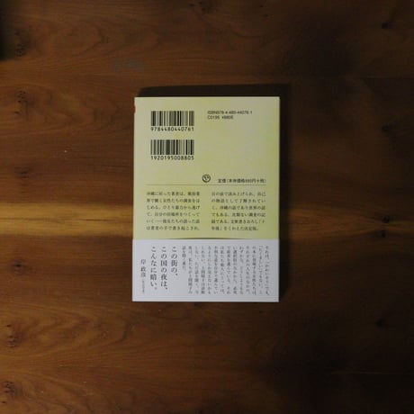 裸足で逃げる｜上間陽子