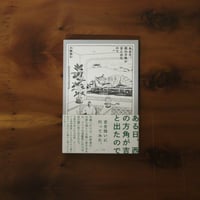 新百姓 第001号 | UNITÉ