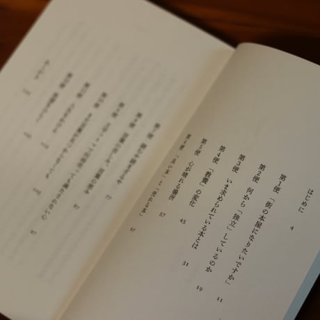 往復書簡　本をひらく｜杉江由次・大森皓太