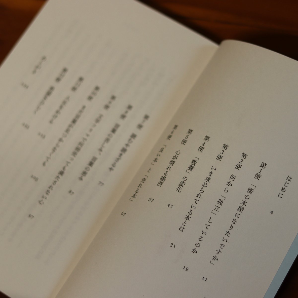 往復書簡 本をひらく｜杉江由次・大森皓太 | UNITÉ
