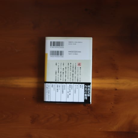 教育｜遠野遥