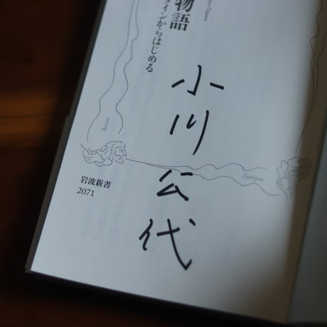 ケアの物語　フランケンシュタインからはじめる｜小川公代【著者サイン入り】