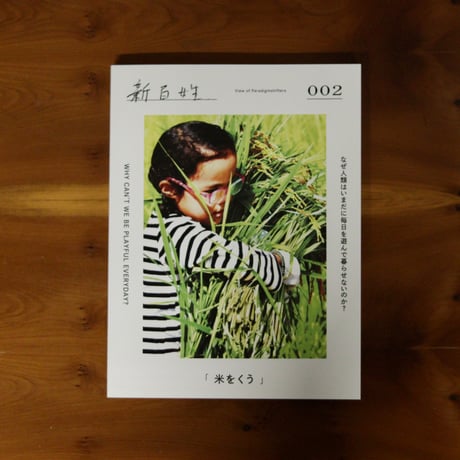 新百姓 | STORES