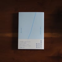 言葉と出来事｜阿部大樹