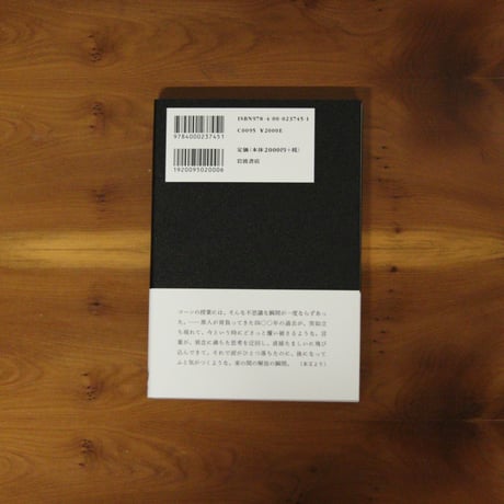 それで君の声はどこにあるんだ？ 黒人神学から学んだこと｜榎本空【著者サイン入り】