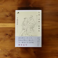 宝島｜森見登美彦【サインカード付き】 | UNITÉ