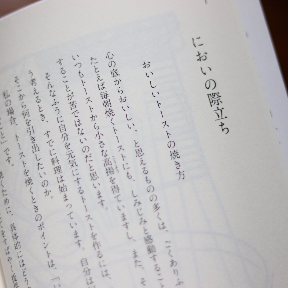 自炊者になるための26週｜三浦哲哉【著者サイン入り】 | UNITÉ