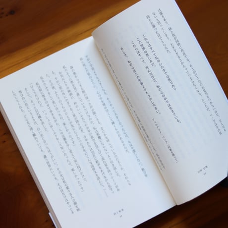 詩と散策｜ハン・ジョンウォン 著・橋本智保 訳