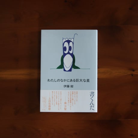 CATEGORY サイン本、限定特典付き | UNITÉ