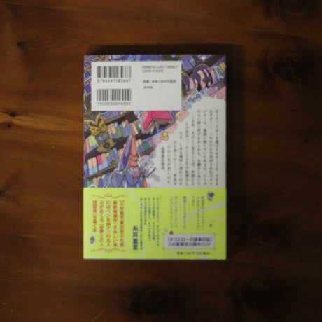 さみしい夜のページをめくれ ｜古賀史健