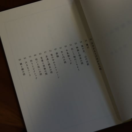 反復横跳びの日々｜岡本真帆【著者サイン入り】