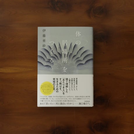 CATEGORY サイン本、限定特典付き | UNITÉ