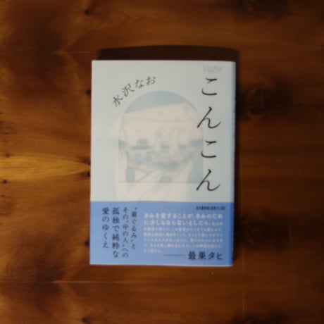 CATEGORY サイン本、限定特典付き | UNITÉ